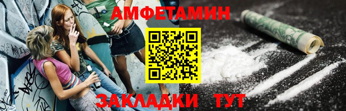 Нефтеюганск  АМФ 97%  АМФЕТАМИН  Вход с VPN 