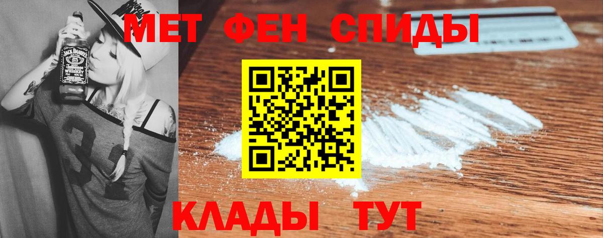 АМФЕТАМИН Розовый Нефтеюганск