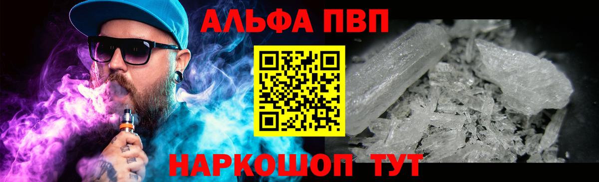 Нефтеюганск  Alfa_PVP Crystall  Вход с VPN  APVP Crystall  Alfa_PVP крисы CK 