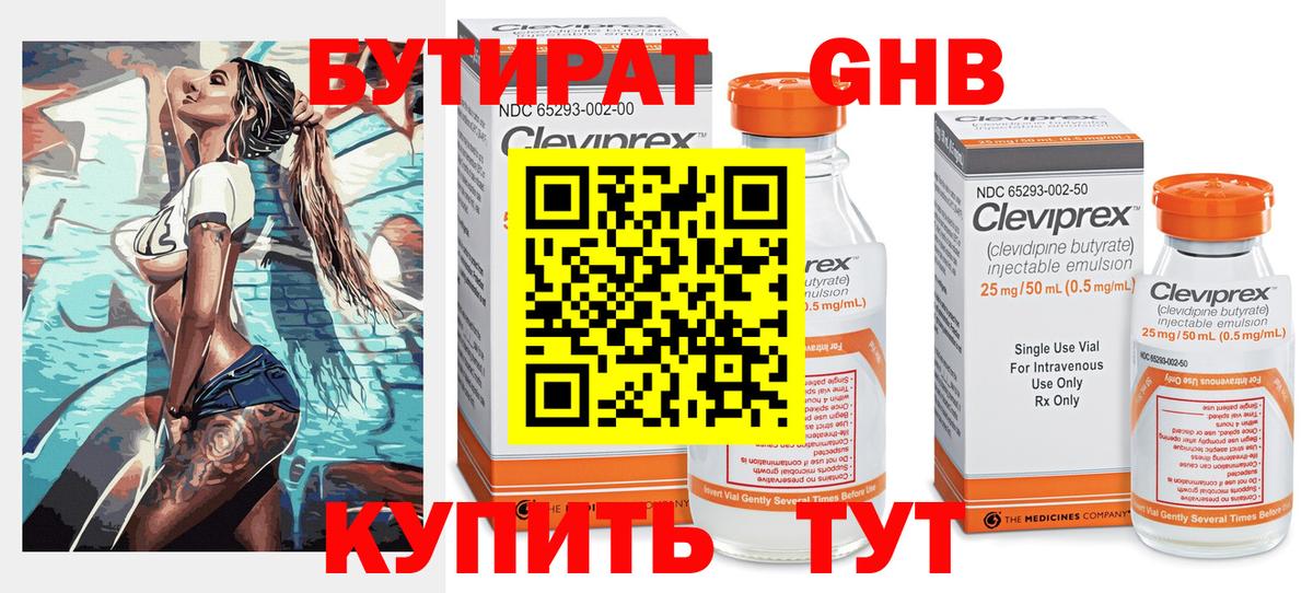 БУТИРАТ оксана Нефтеюганск