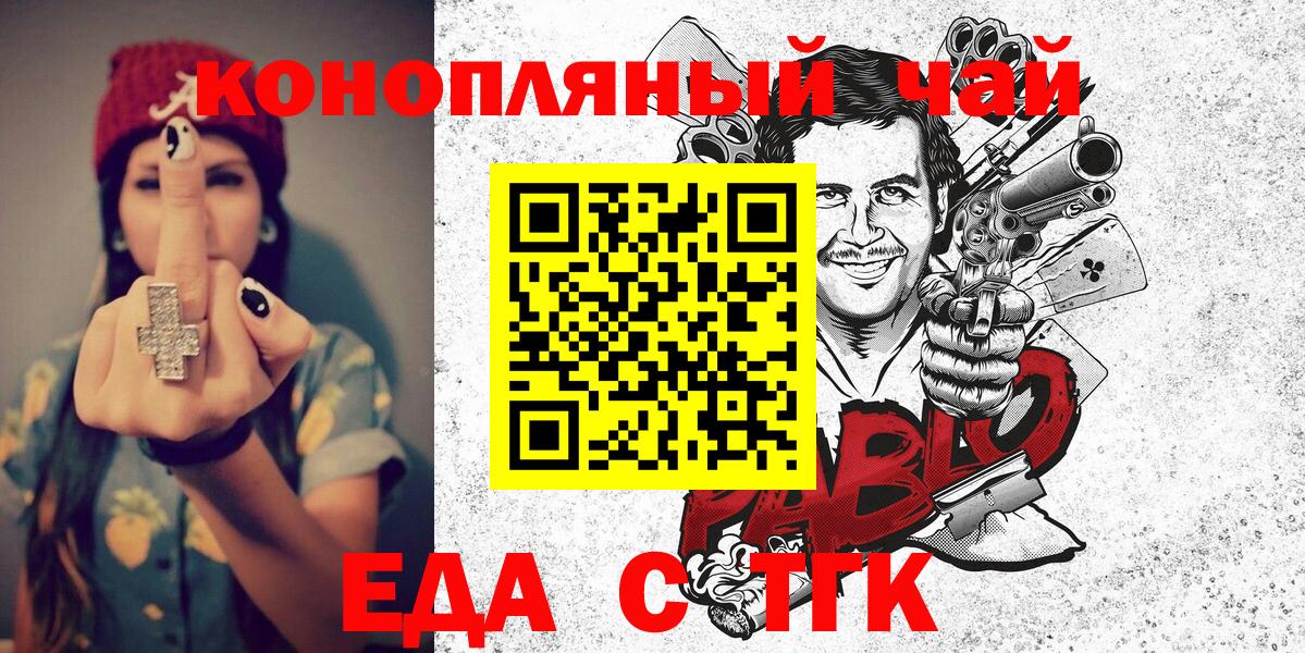 Печенье с ТГК марихуана  Вход с VPN  Нефтеюганск 