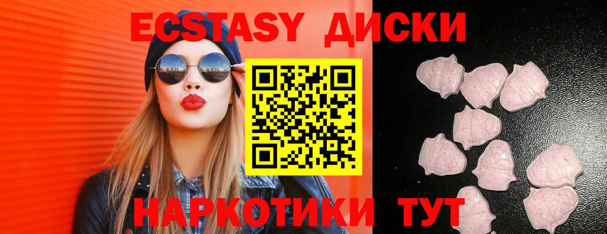 Ecstasy 280 MDMA Нефтеюганск