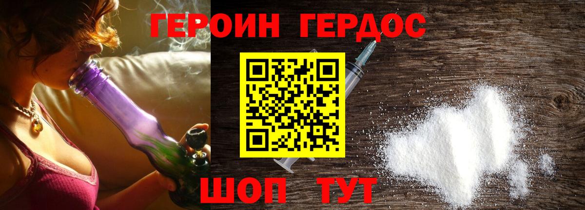Нефтеюганск  ГЕРОИН хмурый  Вход с VPN 
