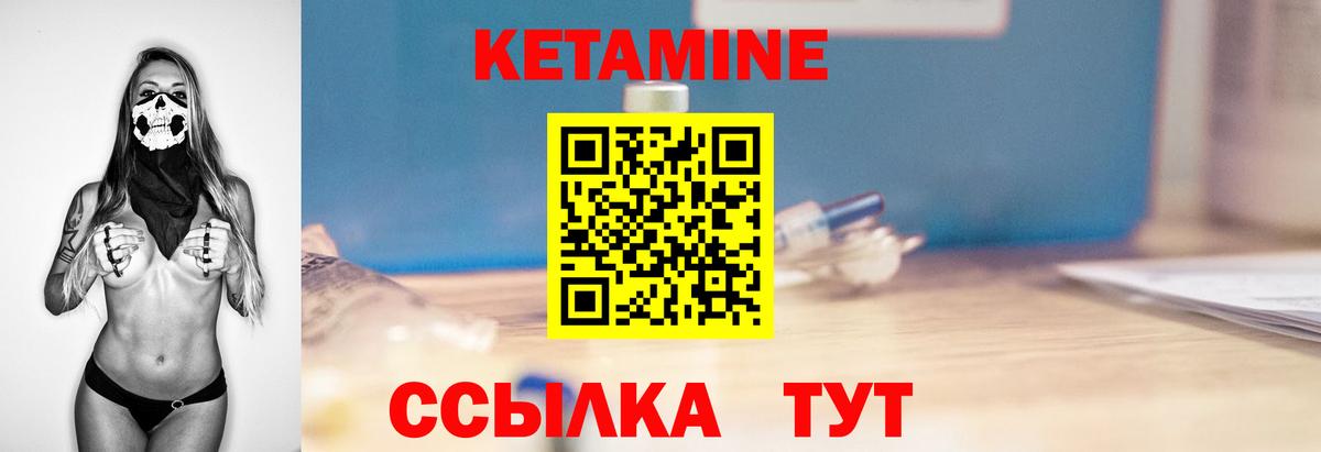 КЕТАМИН VHQ  Вход с VPN  Нефтеюганск 