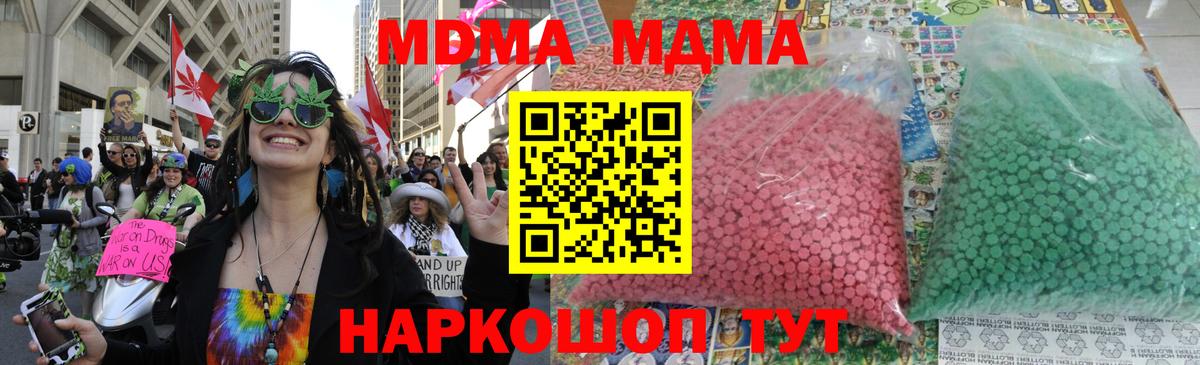 Нефтеюганск  MDMA crystal  Вход с VPN  MDMA кристаллы 