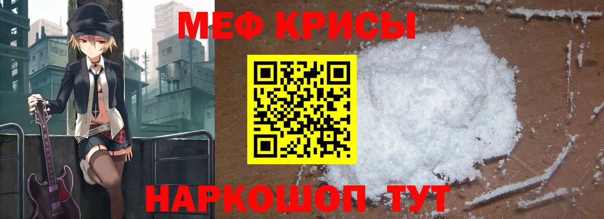 Мефедрон мука Нефтеюганск