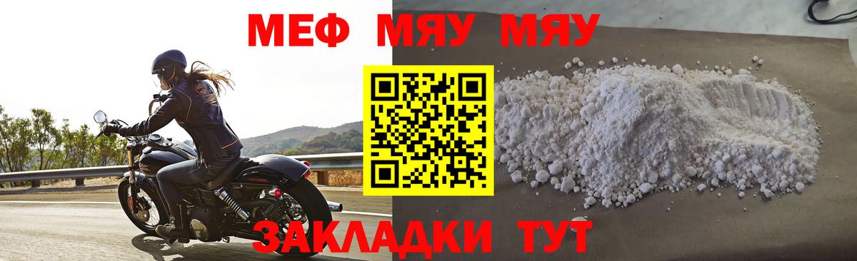 МЕФ mephedrone  МЕФ  Нефтеюганск  Вход с VPN 