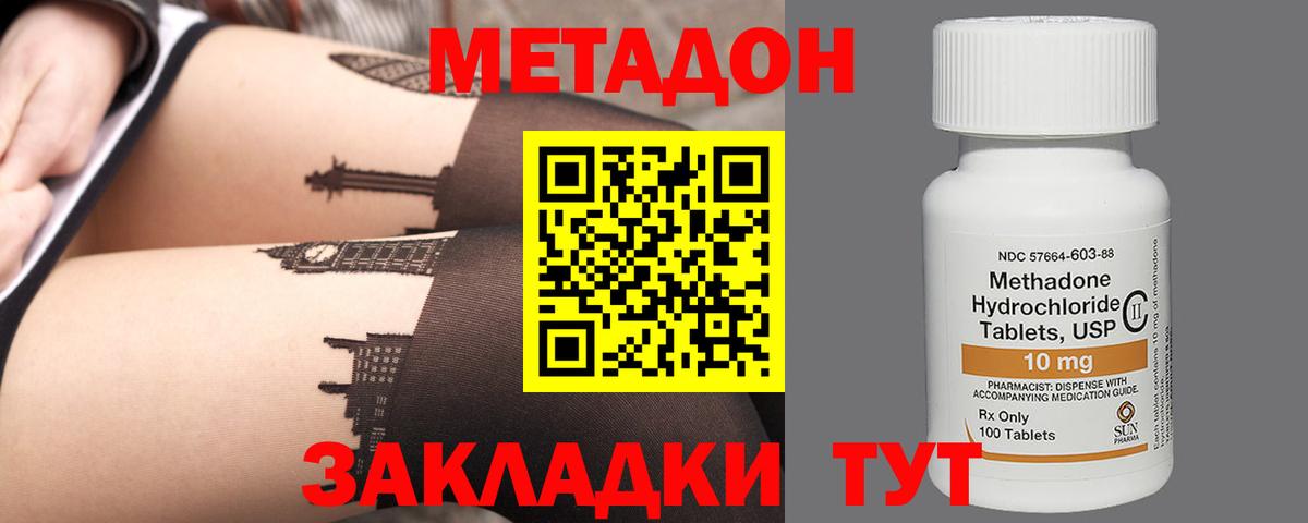 Нефтеюганск  МЕТАДОН белоснежный  Метадон белоснежный  Вход с VPN 